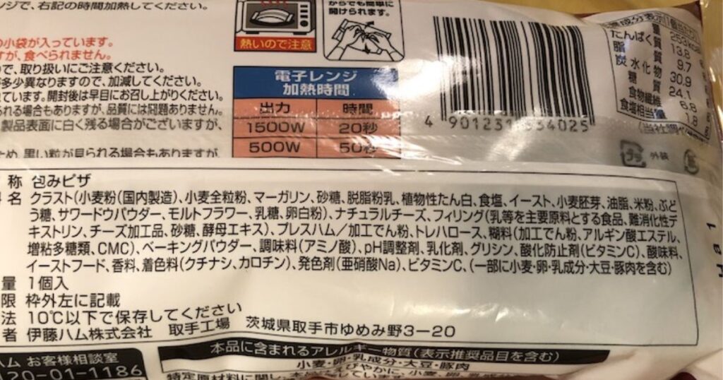ブリトー（包みピザ）のパッケージ裏面にある栄養成分表示、電子レンジの加熱時間、原材料名などの詳細情報