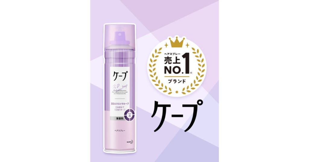 ヘアスプレー売上No.1ブランドである「ケープ 3Dエクストラキープ 無香料(紫)」の商品画像