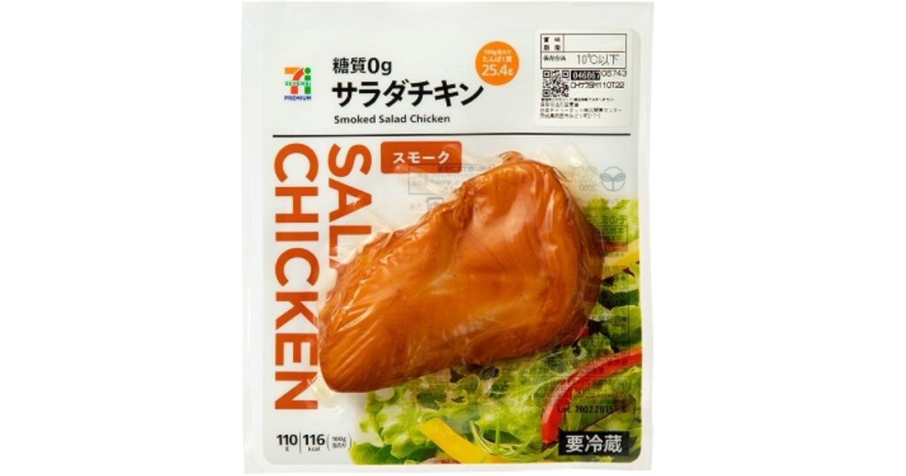 セブンプレミアム「糖質0g サラダチキン スモーク」のパッケージ画像