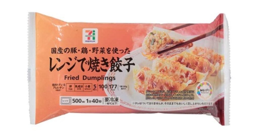 セブンイレブン セブンプレミアム「レンジで焼き餃子」のパッケージ
