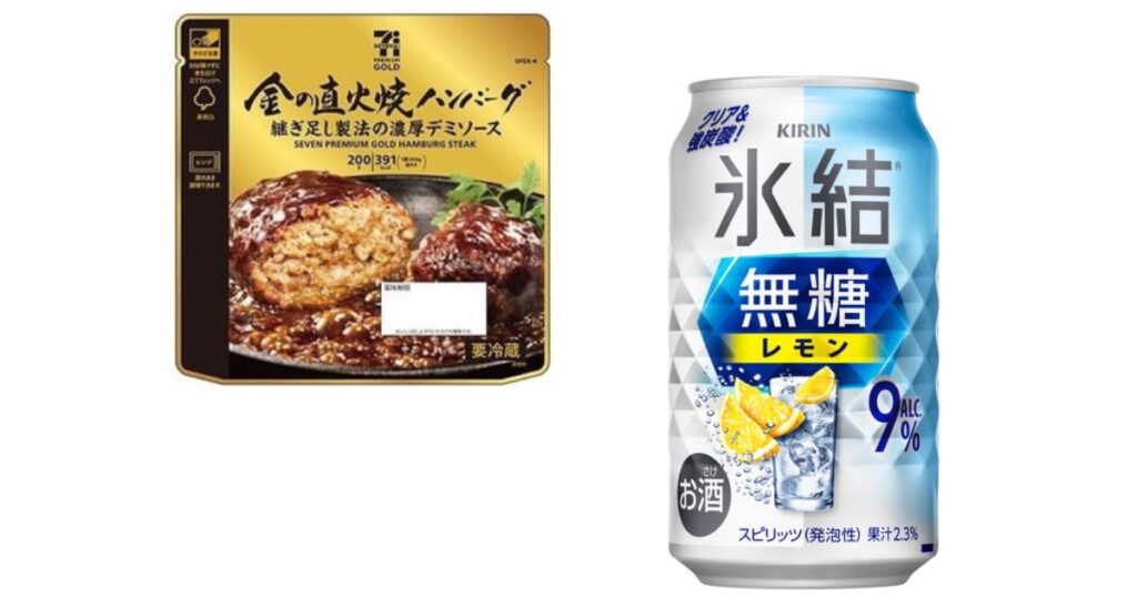 セブンプレミアム「金の直火焼ハンバーグ」と「キリン 氷結 無糖 レモン ALC.9%」のペアリング例