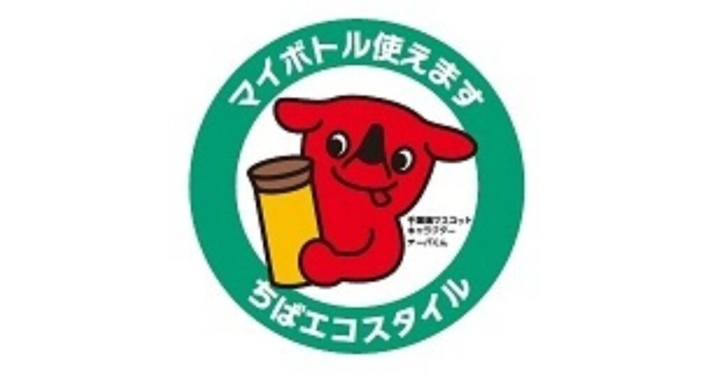 コンビニコーヒーの節約術としても有効な「マイボトル使えます」を知らせるエコ推進のロゴマーク