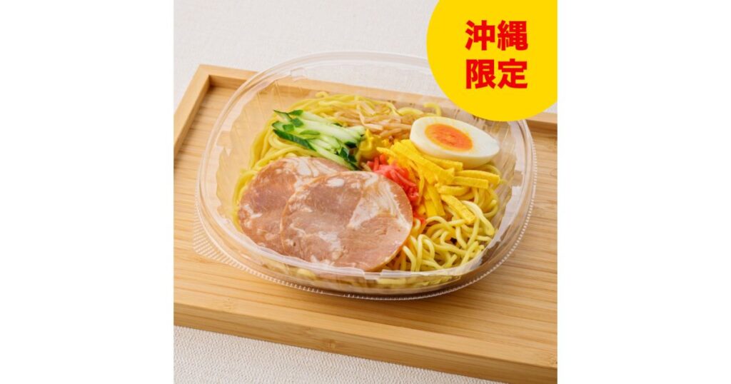 「沖縄限定」という黄色いアイコンが付いた、厚切りチャーシューや錦糸卵、紅生姜が乗った沖縄エリア限定の冷やし麺の商品写真。