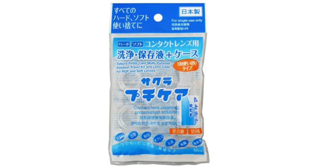 ハード・ソフト両用の1回使い切りコンタクトレンズ洗浄・保存液「サクラ プチケア」のパッケージ