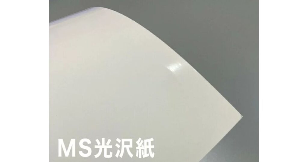 コンビニのマルチコピー機で印刷できるツヤのある光沢紙の表面イメージ