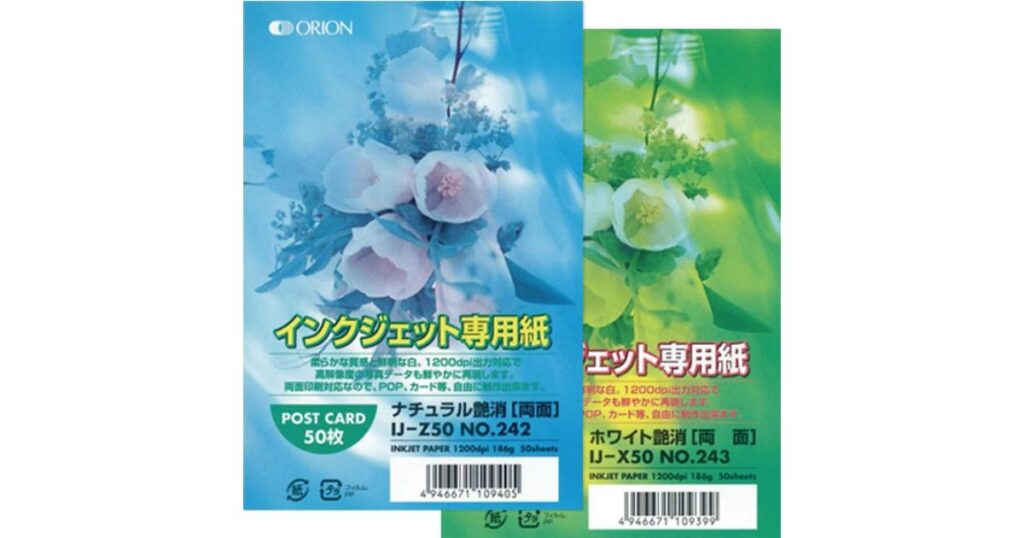 マルチコピー機の故障の原因となるため持ち込みが禁止されているインクジェット専用紙のパッケージ