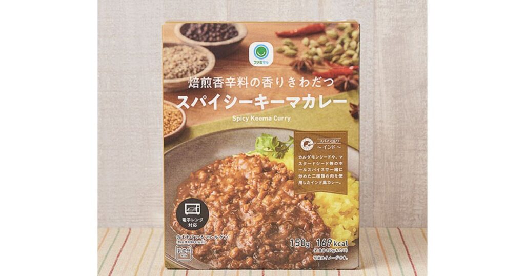 ファミリーマート（ファミマル）『スパイシーキーマカレー』のパッケージ画像。焙煎香辛料の香りが特徴のレトルトカレー