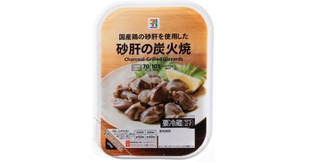 セブンイレブンのチルド惣菜「国産鶏の砂肝を使用した 砂肝の炭火焼」のパッケージ