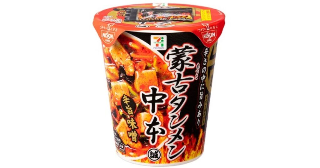 セブンプレミアムで不動の人気を誇るカップ麺「蒙古タンメン中本 辛旨味噌」のパッケージ