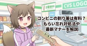 コンビニのレジで割り箸を受け取る女性のアイキャッチ画像