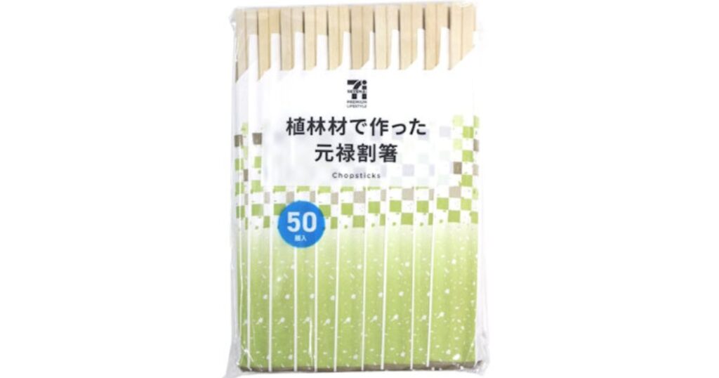 セブンイレブンで販売されている植林材で作った元禄割箸のパッケージ