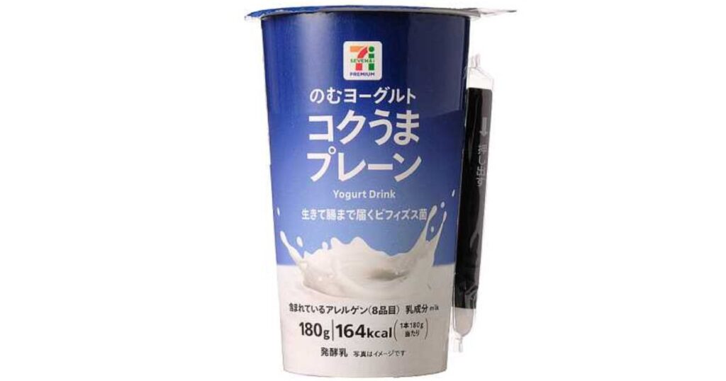 セブンプレミアムの『のむヨーグルト コクうまプレーン 180g』。164kcal、生きて腸まで届くビフィズス菌入りの濃紺のパッケージ