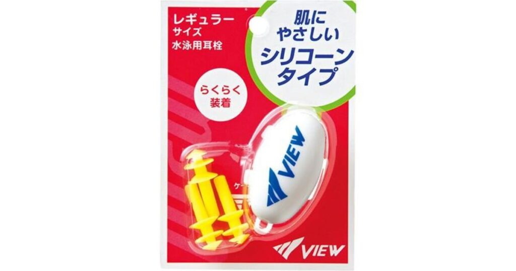 肌にやさしいシリコーン素材で作られた「VIEW」の黄色い水泳用耳栓と専用ケース