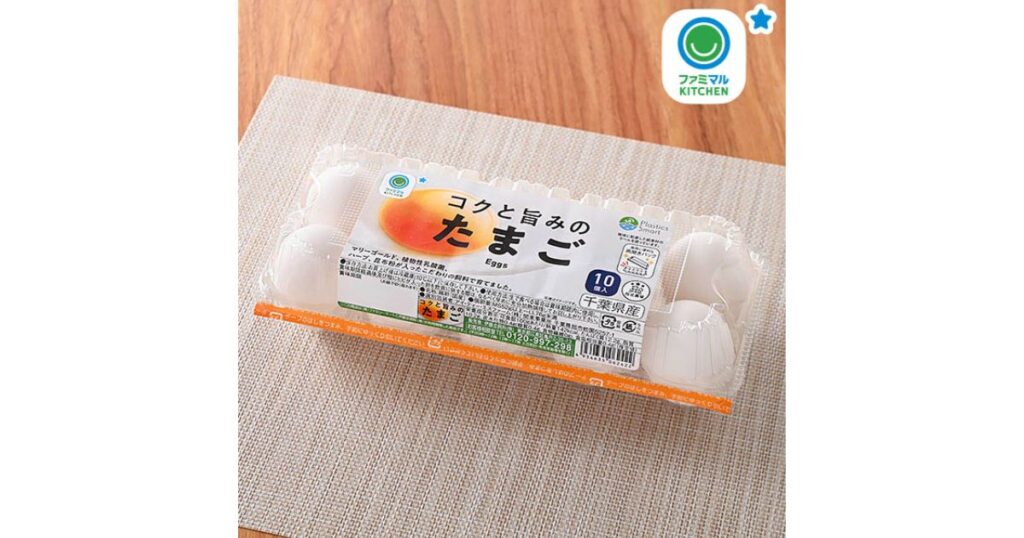ファミリーマート「ファミマル KITCHEN」の「コクと旨みのたまご」（白い卵10個入り）のパッケージ写真