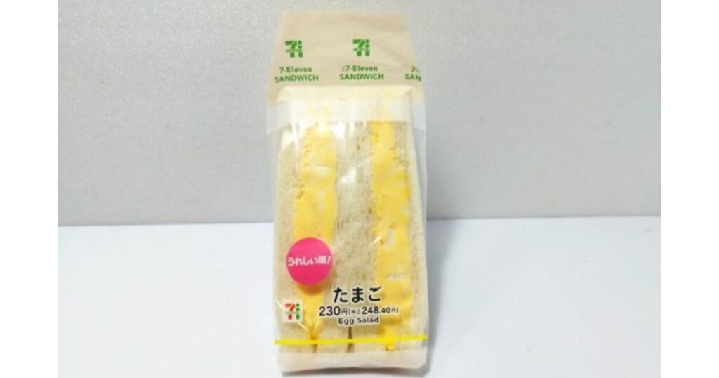 パッケージに入った状態のセブン‐イレブンの「たまごサンド」の商品写真