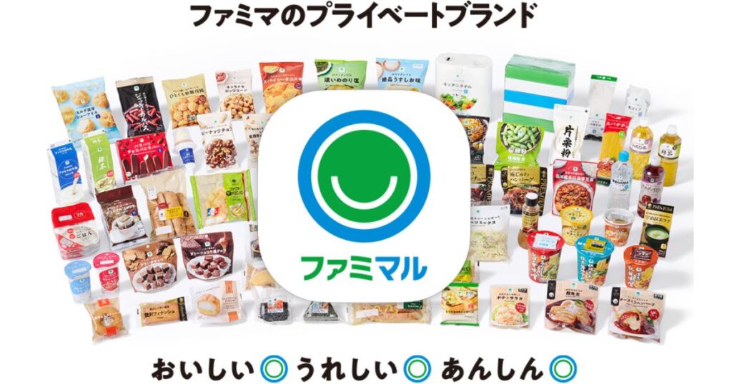 「おいしい・うれしい・あんしん」を掲げるファミリーマートのプライベートブランド「ファミマル」のロゴと多様な商品ラインナップ