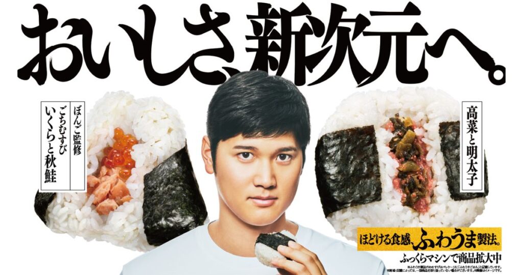 こだわりの具材とふっくら製法で作られたファミリーマートの無添加おむすび