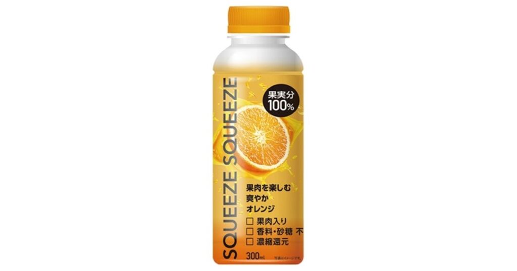 香料・砂糖不使用で果実本来の味が楽しめるチルド飲料「SQUEEZE SQUEEZE（スクイーズスクイーズ）オレンジ」