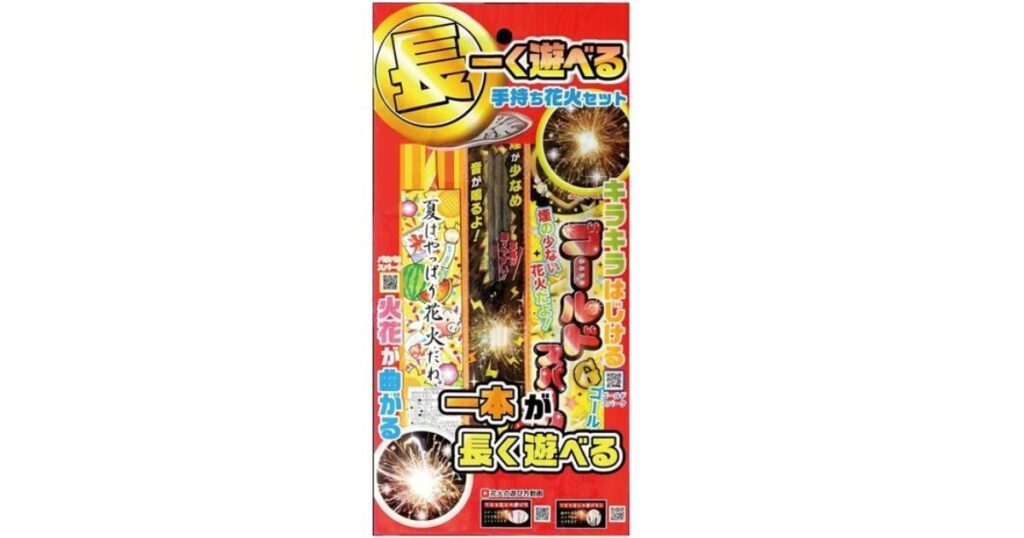コンビニで販売されている「長ーく遊べる手持ち花火セット」のパッケージ