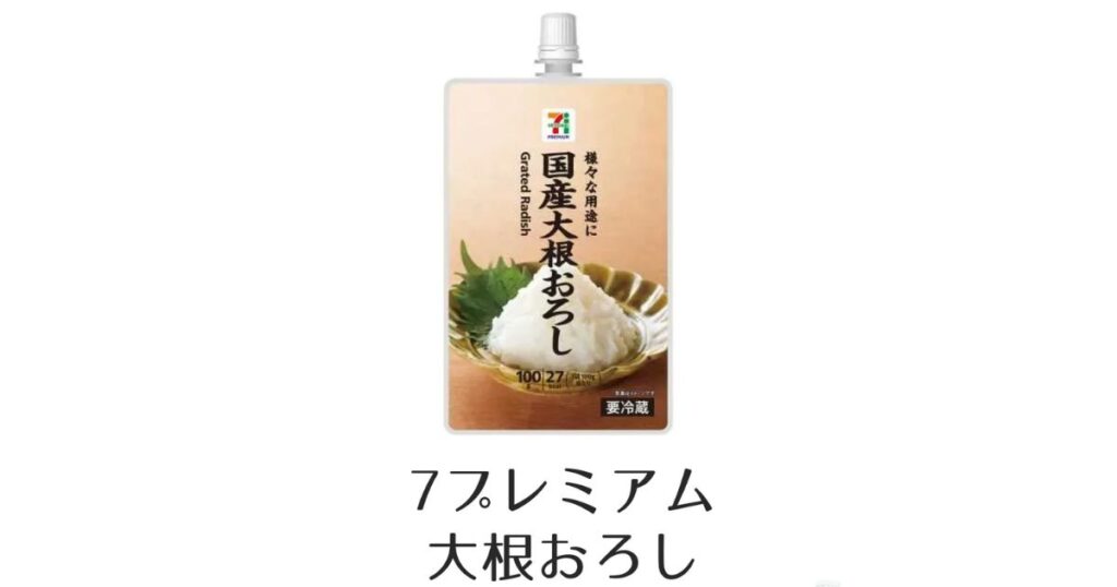セブンプレミアム「国産大根おろし」の商品画像と「7プレミアム 大根おろし」のテキスト