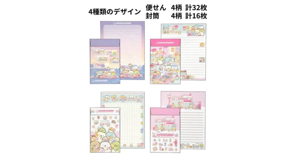 すみっコぐらし「わくわくたぴおかコンビニ」デザインのレターセット(便箋4柄・封筒4柄)