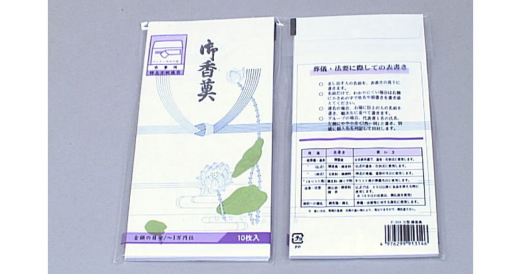 コンビニで買える蓮の花がプリントされた仏教用の香典袋(御香奠)とパッケージ裏面のマナー解説