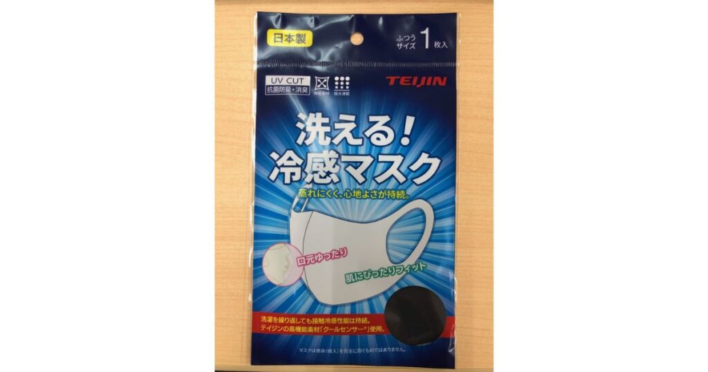 接触冷感素材を使用したTEIJIN（帝人）の「洗える！冷感マスク」