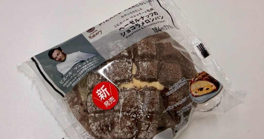 ファミリーマートで販売されているピエール・マルコリーニ監修「ヘーゼルナッツのショコラメロンパン」のパッケージ