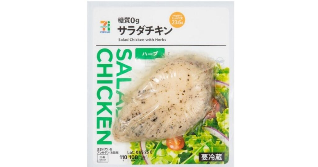 セブンプレミアム「糖質0g サラダチキン（ハーブ）」のパッケージ写真