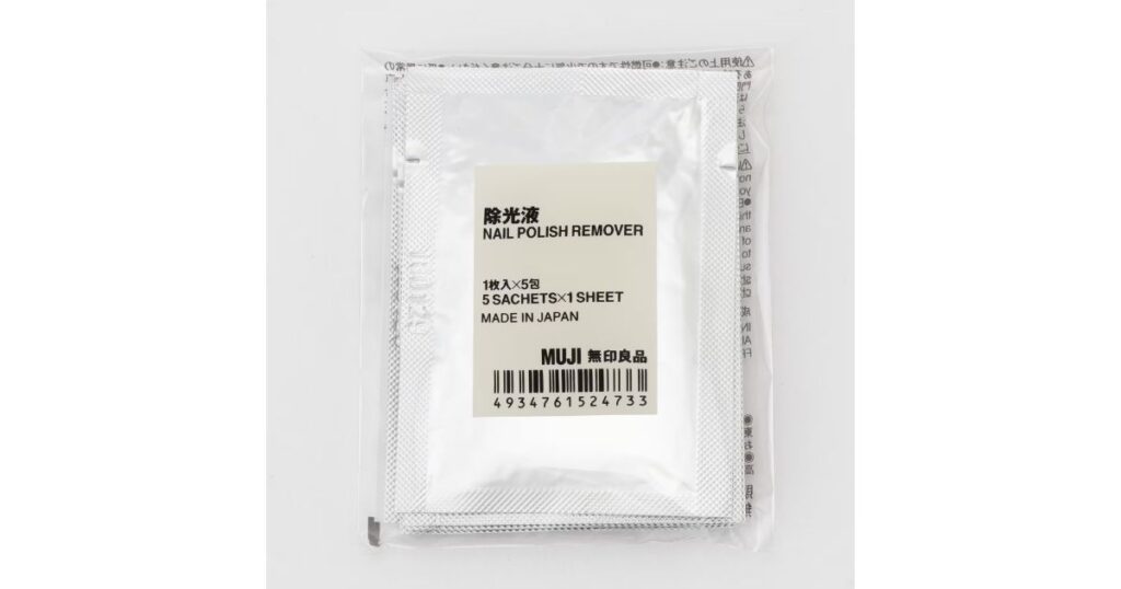 ローソンで買える無印良品の除光液（携帯用・1枚入×5包）