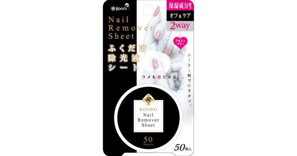 Rooro（ローロ）のふくだけ除光液シート（アセトンフリー・50枚入）