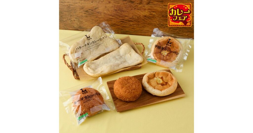 ローソンのベーカリーコーナーで販売されている「バターチキンカレーのナン」などの商品パッケージ