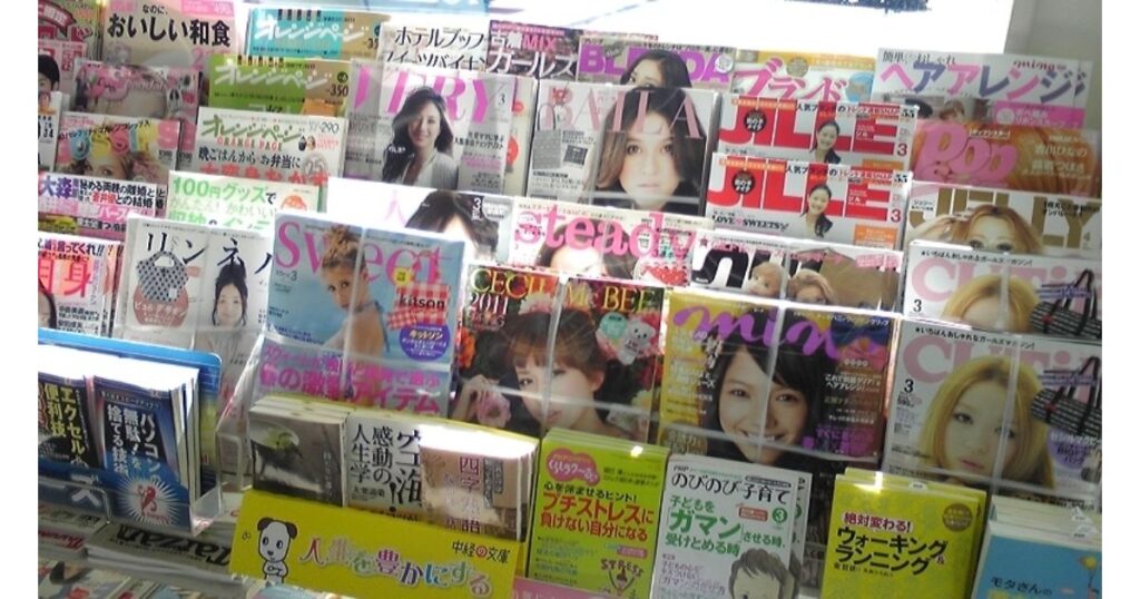 店舗のラックに、女性向けファッション誌や生活情報誌などの雑誌が隙間なく陳列されている様子
