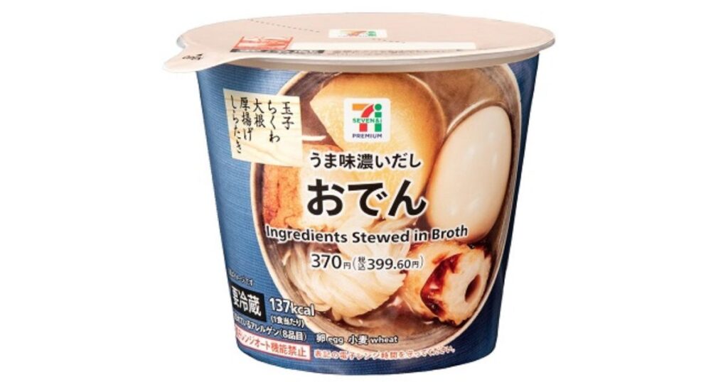 セブンプレミアム「うま味濃いだし おでん」のカップ型パッケージ
