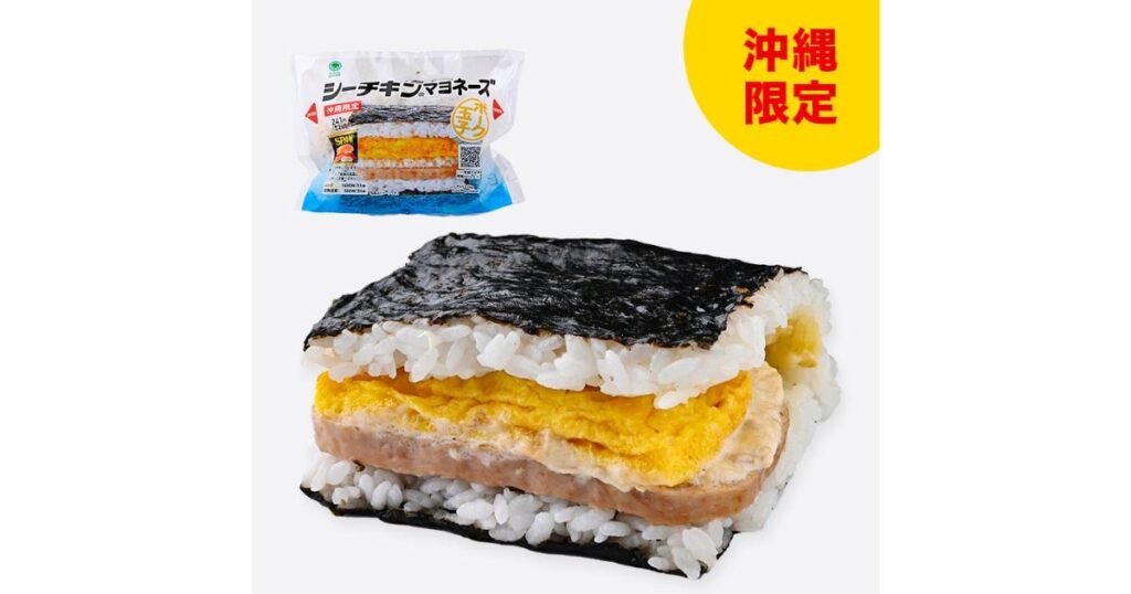 ファミリーマートの沖縄限定商品「ポーク玉子」おむすびのパッケージと商品の全体写真