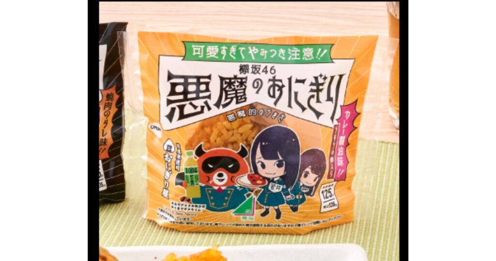 ローソンで販売されている「悪魔のおにぎり（カレー醤油味）」のパッケージ写真