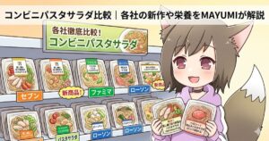 厚切りのローストチキンと新鮮なレタスがたっぷり乗った、食べ応えのあるパスタサラダの盛り付けイメージ