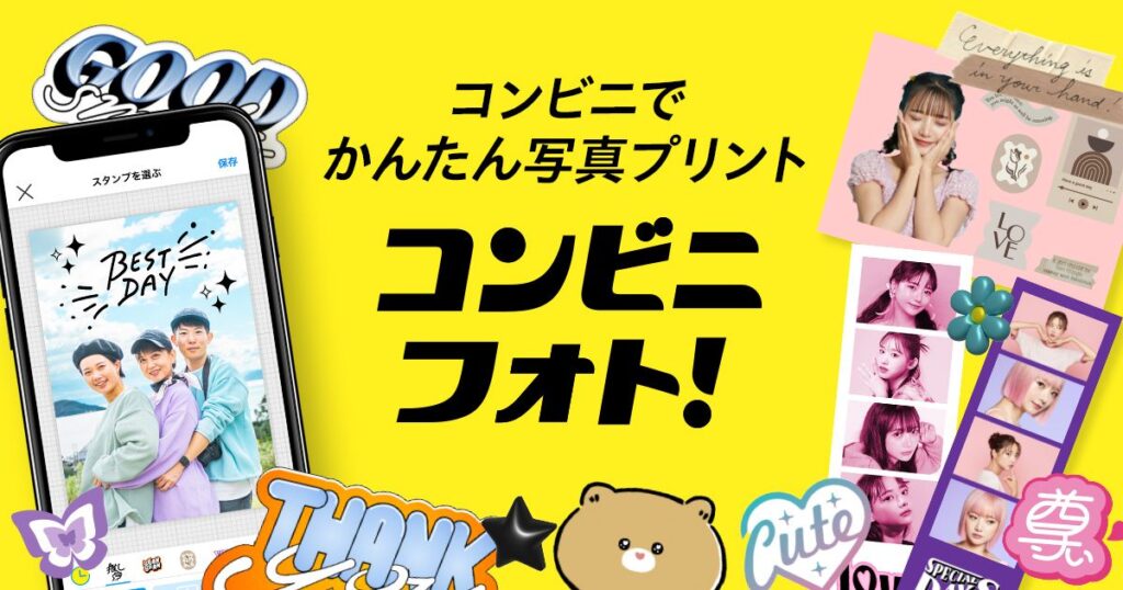 スマホアプリ「コンビニフォト！」で作成できる韓国風の人生4カットやデコシールのレイアウト見本