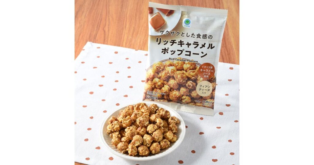 ファミリーマートの「ザクザクとした食感のリッチキャラメルポップコーン」のパッケージとお皿に盛られたキャラメルポップコーン