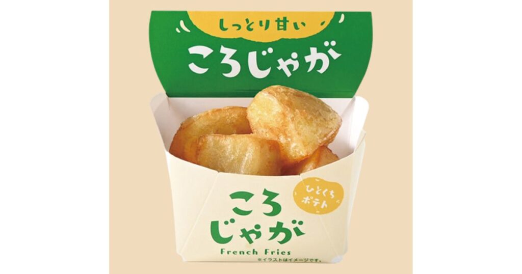 専用の箱に入ったファミリーマートの一口サイズポテト「ころじゃが」