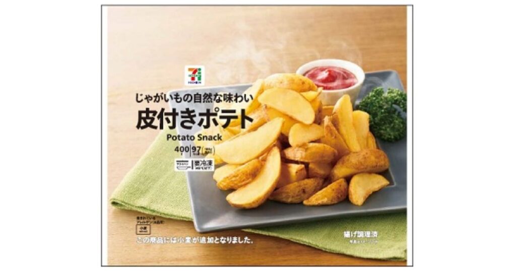 セブンプレミアムの冷凍食品「じゃがいもの自然な味わい 皮付きポテト」の盛り付けイメージ