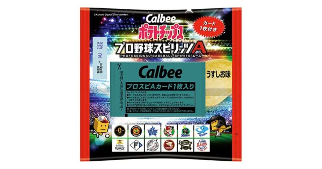 プロスピAカードが付属したカルビー「ポテトチップス プロ野球スピリッツA」のパッケージ