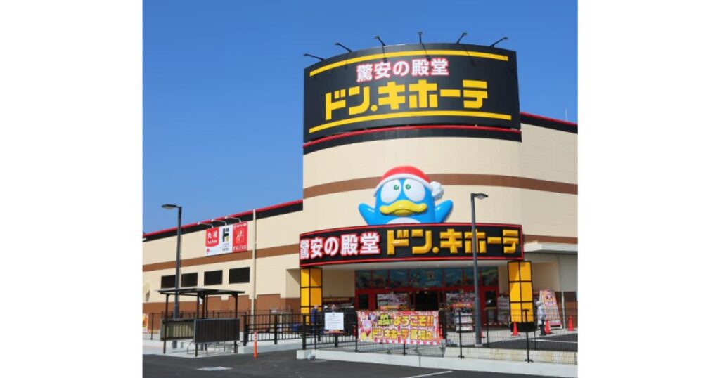 深夜でもプリンターインクが買える可能性があるドン・キホーテの店舗外観