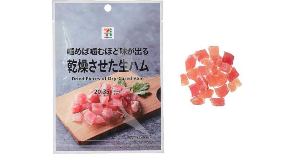 セブンプレミアム「乾燥させた生ハム」のパッケージと、サイコロ状にカットされた一口サイズの生ハム