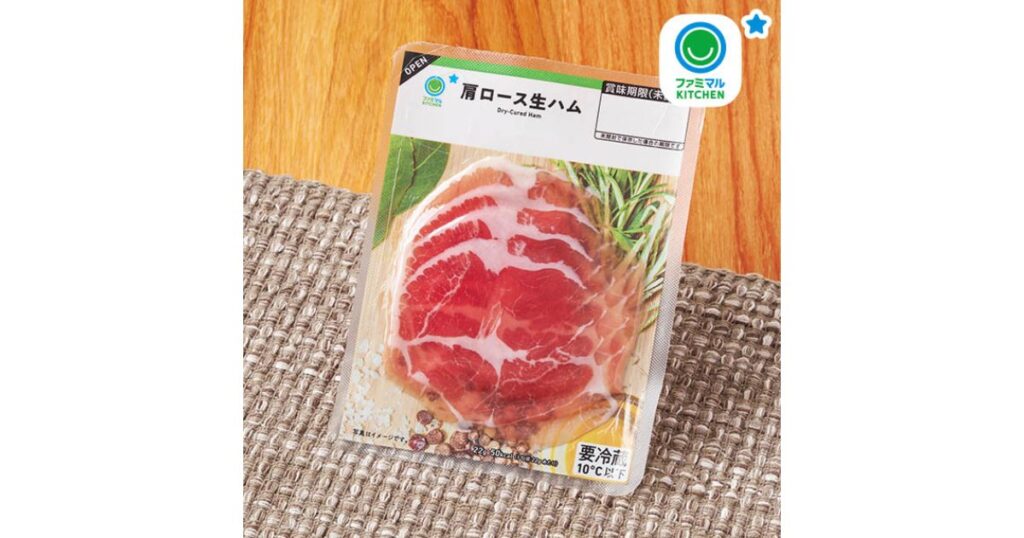 ファミリーマートのプライベートブランド「ファミマル」の肩ロース生ハムのパッケージ