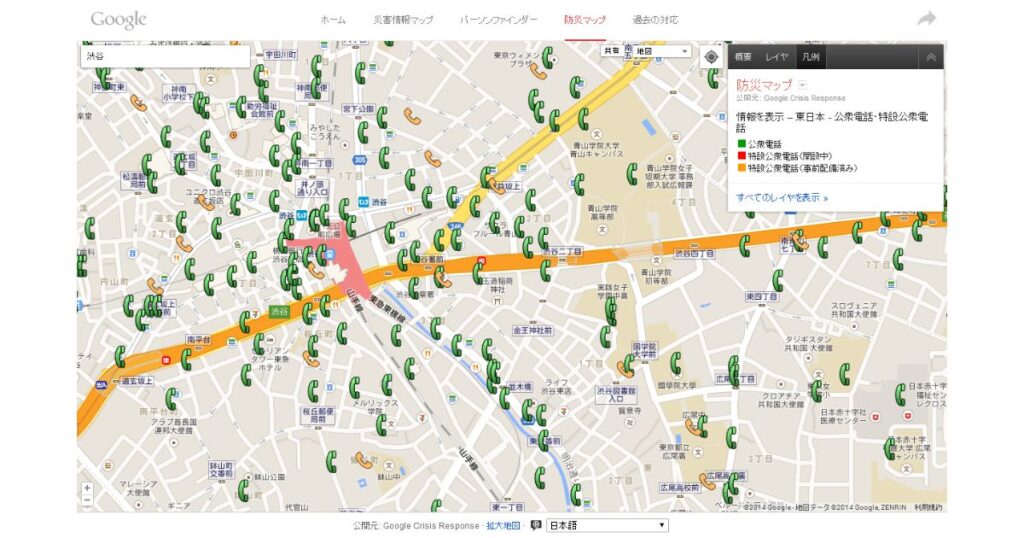 Google防災マップ上で渋谷周辺の公衆電話および特設公衆電話の設置場所を示した地図画面