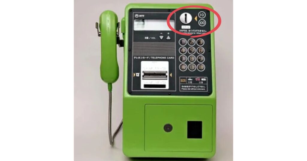 緑色の公衆電話本体にある、10円硬貨と100円硬貨の投入口を赤い丸で囲んで強調した画像