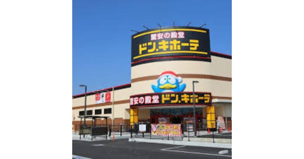 大容量の氷も安く購入できるディスカウントストア「ドン・キホーテ」の店舗外観