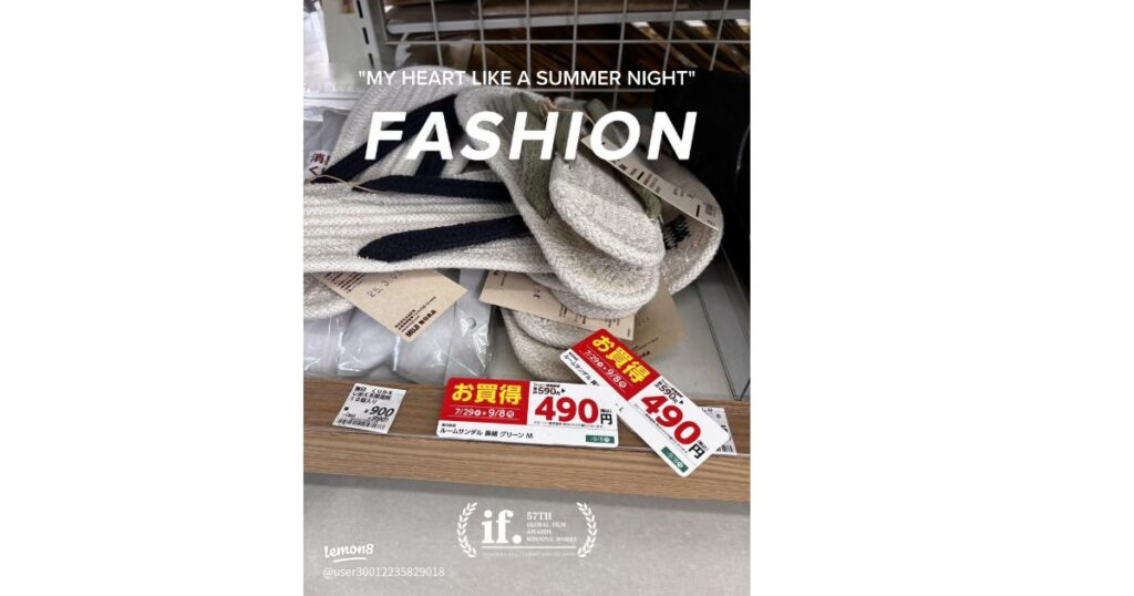 店舗の棚に陳列されている無印良品のルームサンダルと、割引価格が書かれた赤いポップ