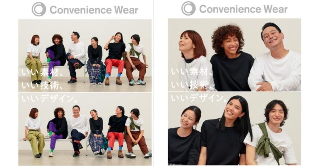 ファミリーマート「コンビニエンスウェア」の着用イメージ。「いい素材、いい技術、いいデザイン。」の文字と笑顔のモデルたち